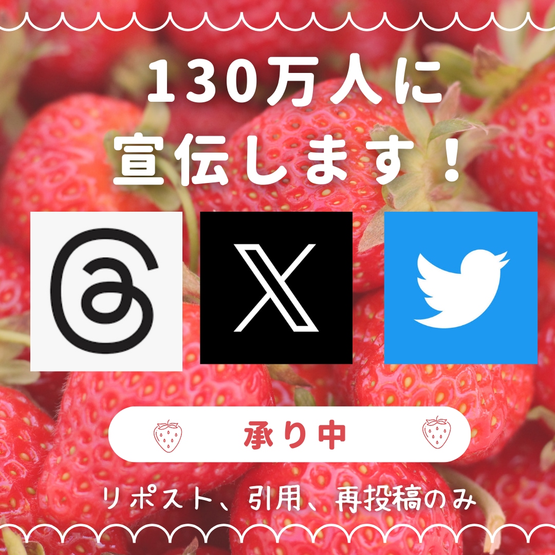 Threads130万人にPRします Threadsのアカウントで宣伝拡散します イメージ1