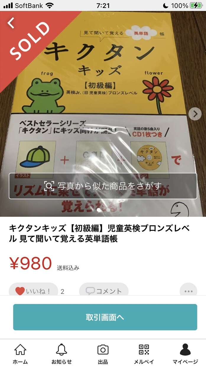 児童英語教えます 楽しく英語を、学ぼう！小学一年生から、6年生まで、対象です。 イメージ1