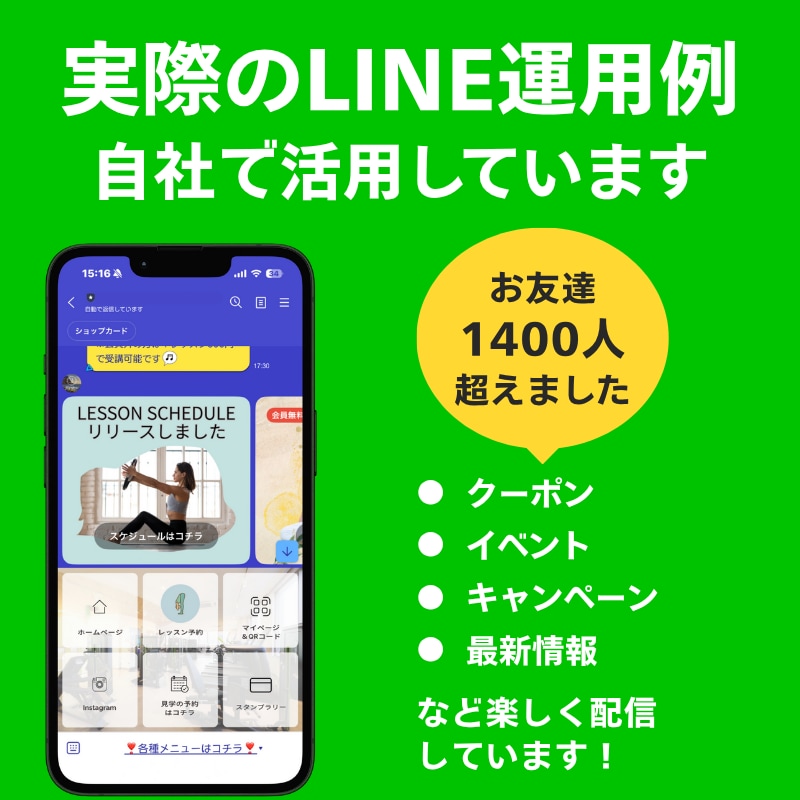 実店舗に特化したLINE公式アカウントを構築します リッチメニュー込！無課金アカウントからLINE集客 イメージ4