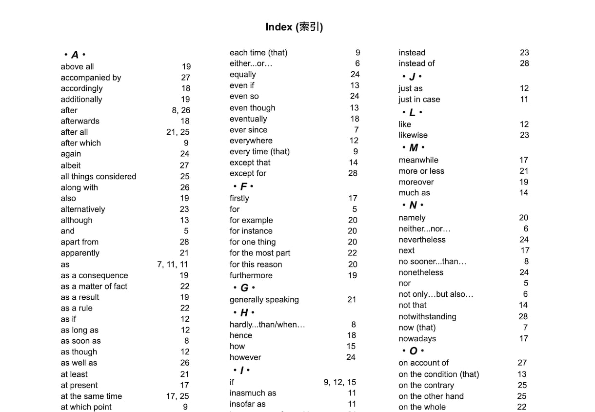長文が読める！英語の読解力を上げる表現を教えます TOEICや英検の勉強にどうぞ！ イメージ3