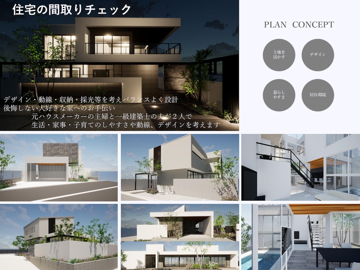 住宅の間取りチェック、修正提案いたします 元HM勤務の主婦と一級建築士の夫が使い勝手をチェックします イメージ1