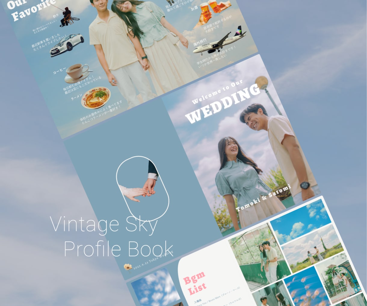 映画のワンシーンのようなプロフィールブック作れます 空の青をイメージしたカジュアルでエモーショナルなデザイン♪ イメージ1
