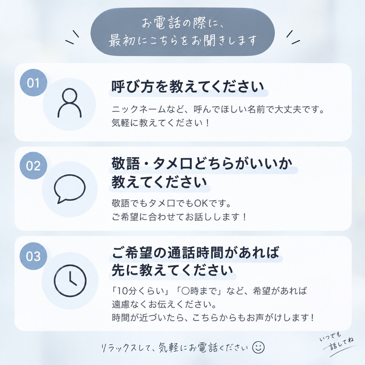 恋愛・愚痴・友達の悩みなんでも聞きます 落ち着いた声で、あなたの気持ちに優しく寄り添います イメージ3