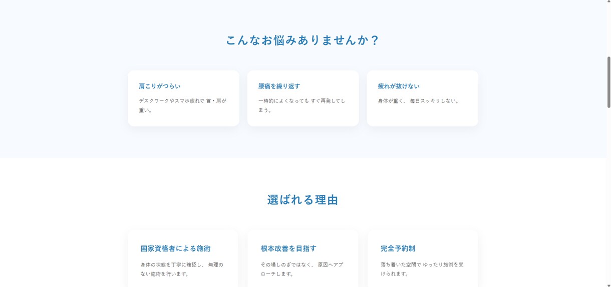 個人事業主・店舗向けの高品質LPを制作します スマホ対応込み・修正対応可能です。 イメージ2