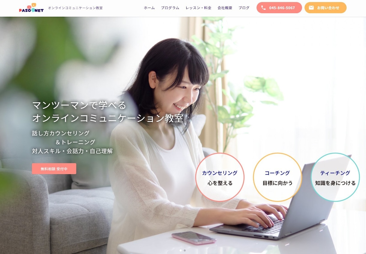 小規模なサイトの制作をさせて頂きます SEOに強いWordPressテーマで事業の存在感UP！ イメージ2