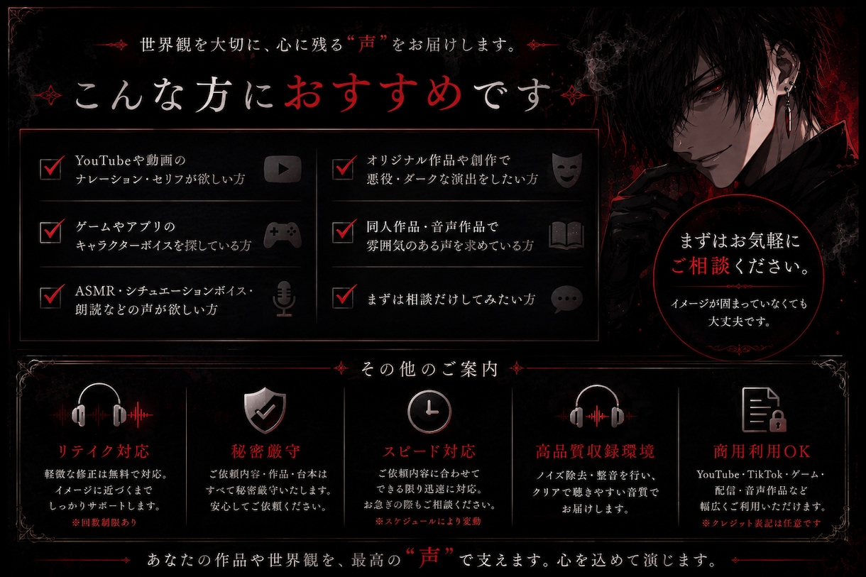 即レス！悪役・ダーク系キャラクターボイス承ります 商用利用・ノイズ処理込みの高品質なキャラボイスをお届けします イメージ6