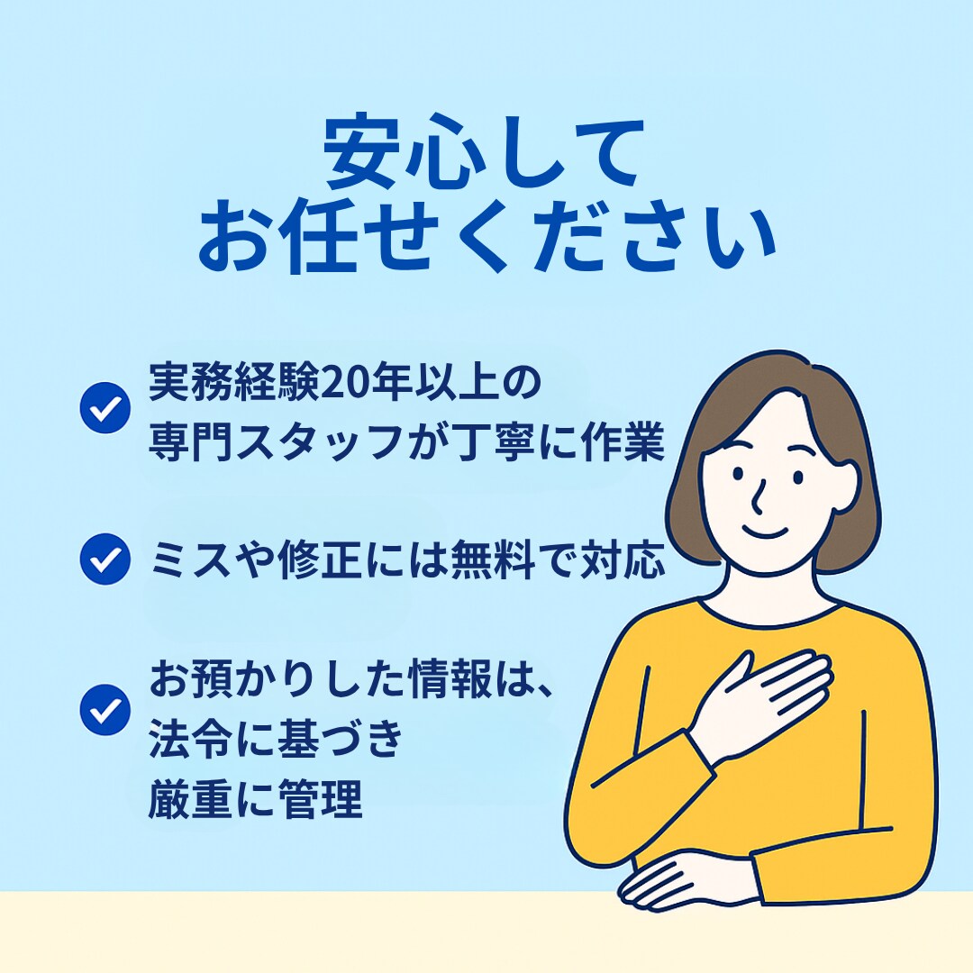 先着5名様限定 半額！クラウド会計の記帳代行します 法人・個人どちらも対応！継続のご依頼も歓迎いたします イメージ7