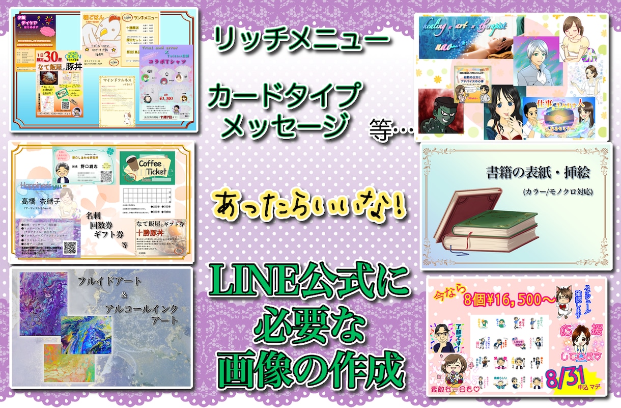 LINE公式カードタイプメッセージを作ります 思わず見たくなる！LINE公式カードタイプメッセージ♪ イメージ9