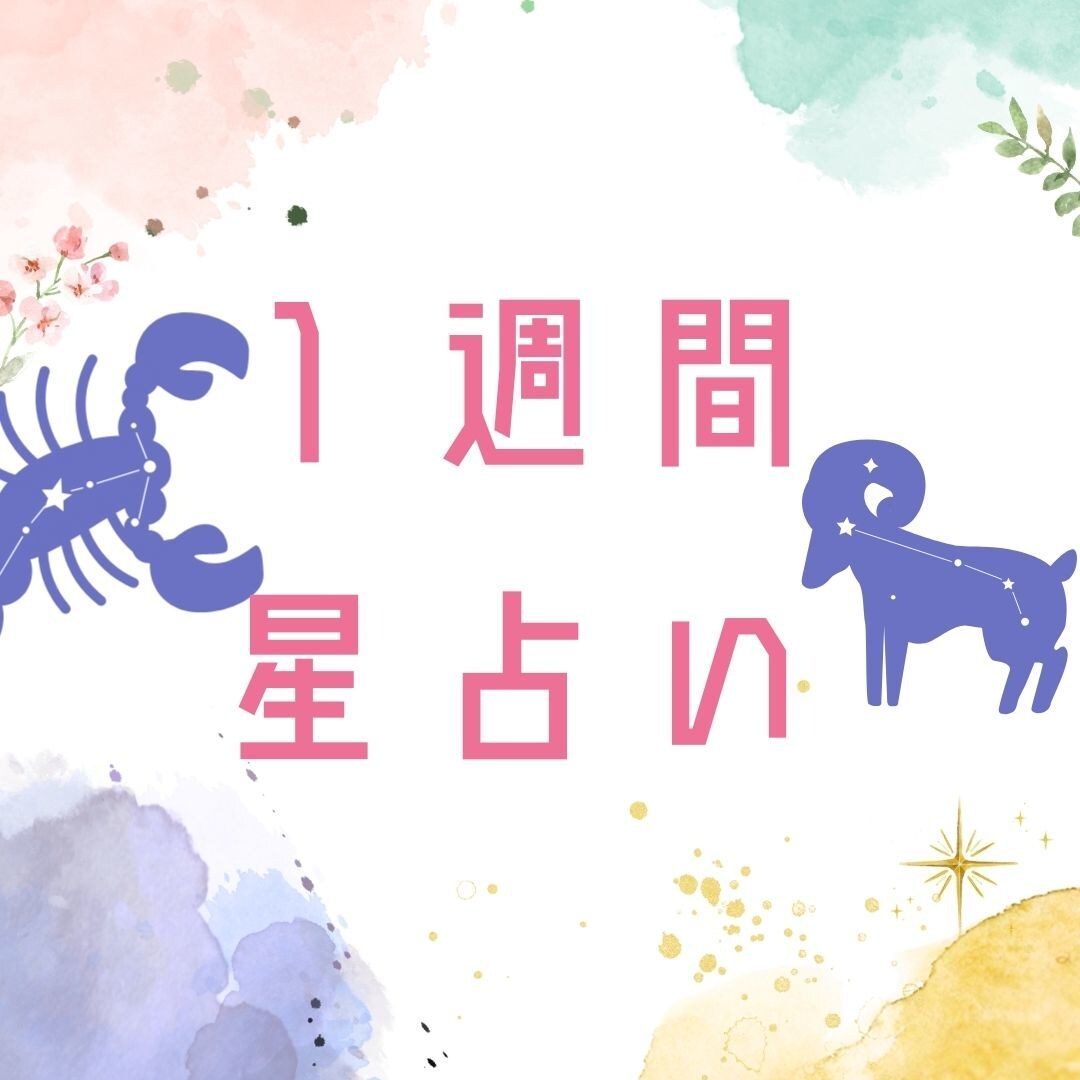 Instagramで星占い投稿代行します SNSのデザインおまかせok！1週間or1ヶ月選べます イメージ1