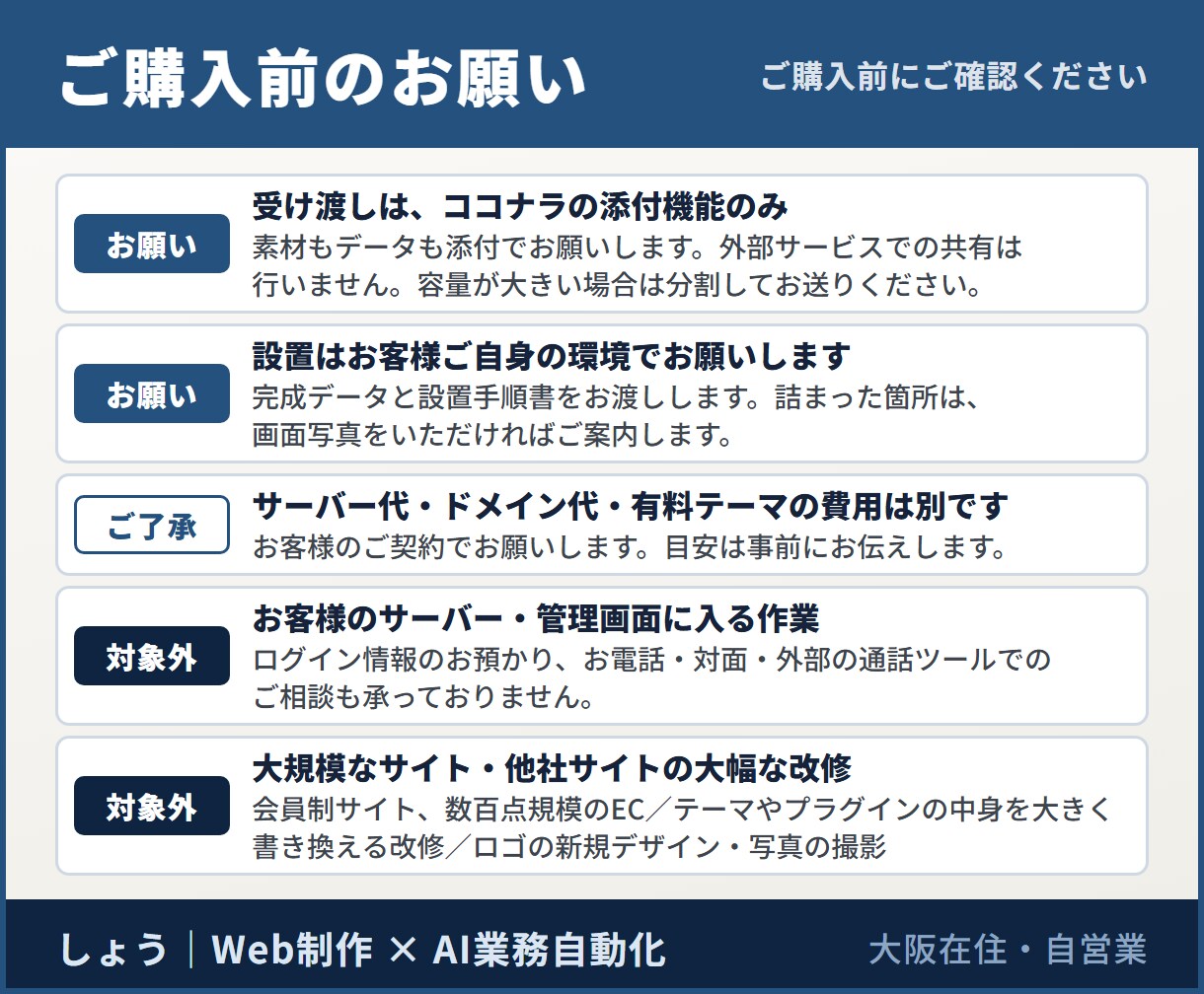 問い合わせを意識した、小さな会社のHPを作ります お知らせも写真も、制作会社を待たずに自分で差し替え イメージ5