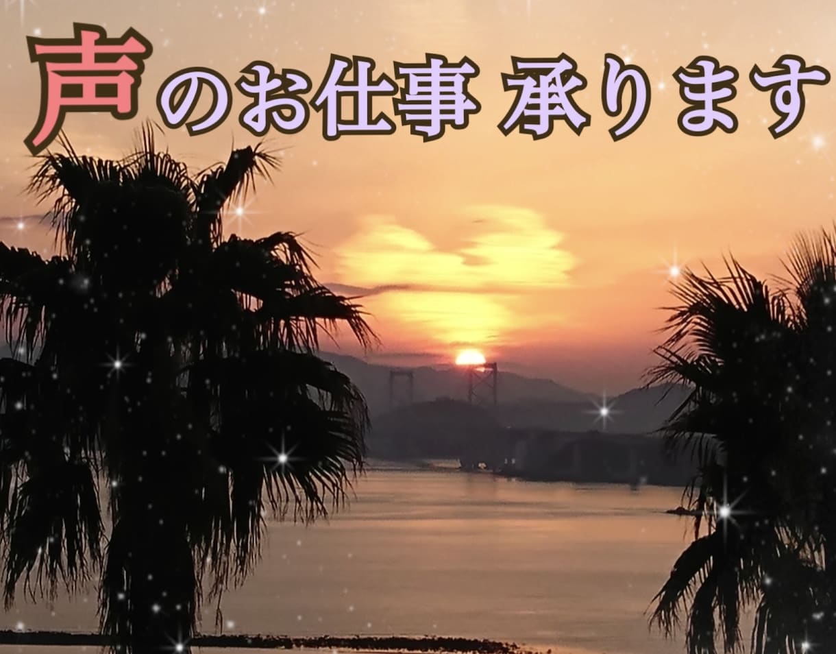 現役音大生が ナレーション承ります 企業用から私的利用まで、ご希望の声で読み上げます イメージ1