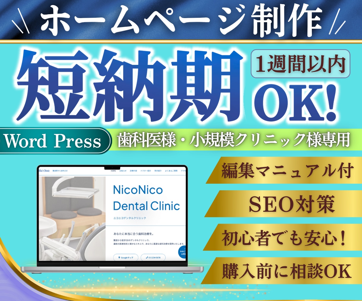 実績多数❤︎信頼感溢れる歯科医様HPを制作します 初心者安心❤︎自己更新マニュアル付き❤︎ イメージ1