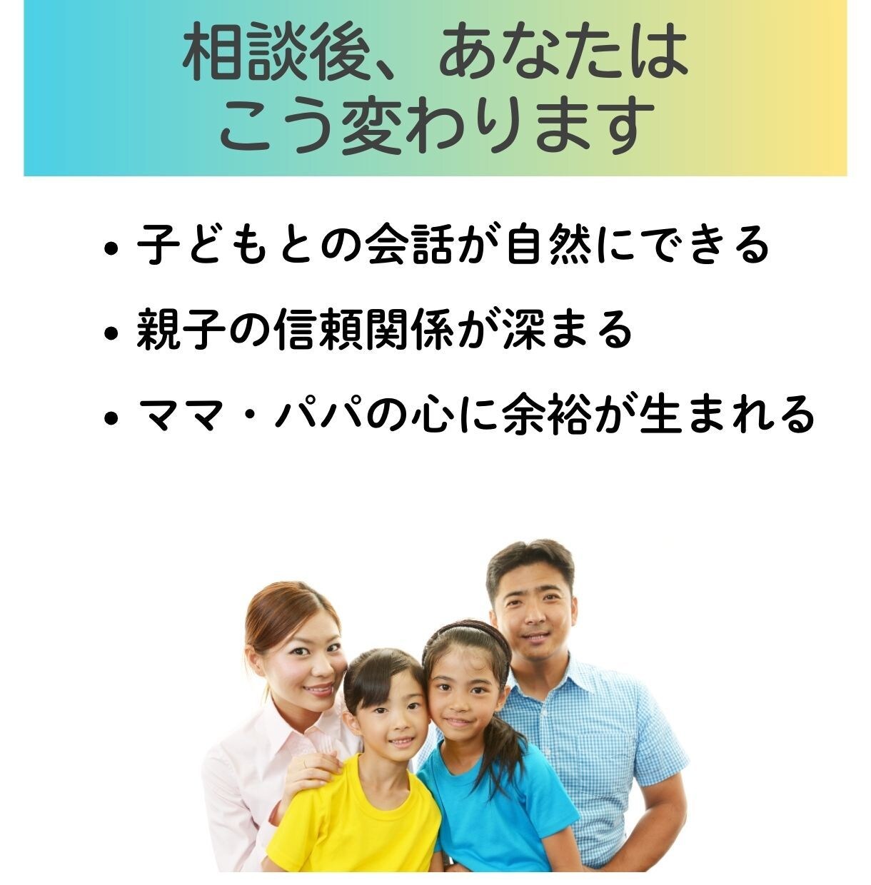 思春期の親子関係まるごと相談室で解決サポートします 反抗期でも壊れない親子関係を育てよう。助産師がアドバイス！ イメージ7