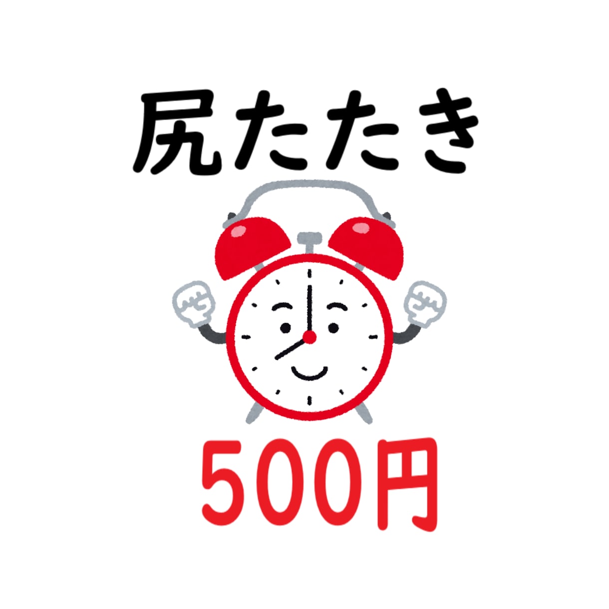 変えよう半年☆年間計画・月間目標→達成を応援します なせばなる♪　理想的なあなたを作ろう☆ポジティブ・強メンタル イメージ2