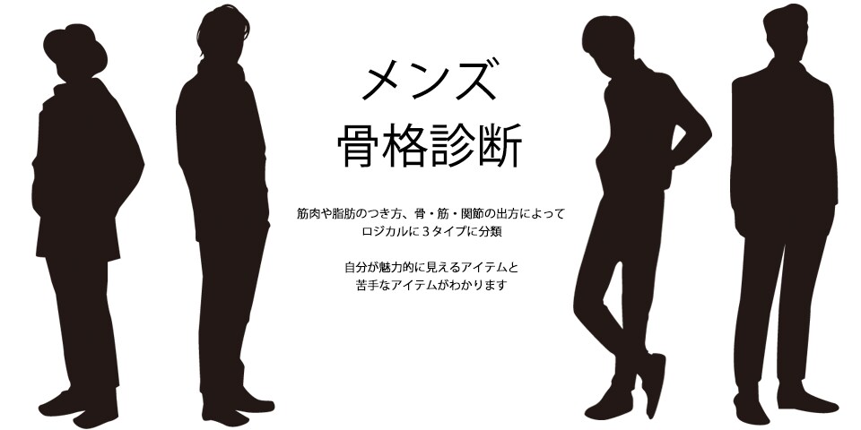 あなたのファッション診断&骨格診断致します 気になる方必見です☆☆変わりたい方大歓迎です！！ イメージ1