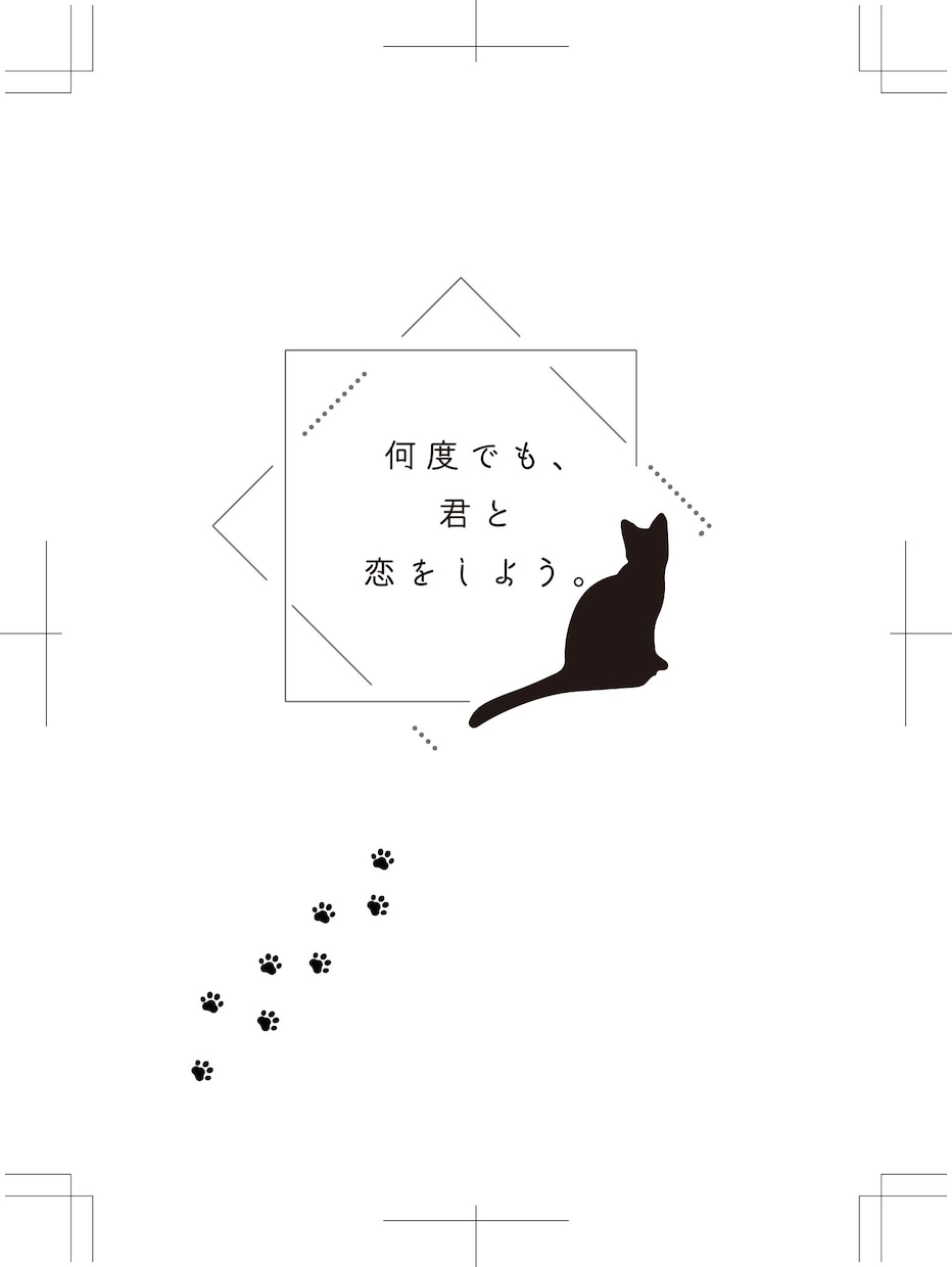 InDesignで小説（同人誌）の組版いたします 100ページ3000円〜ご希望の文字組で対応いたします イメージ7