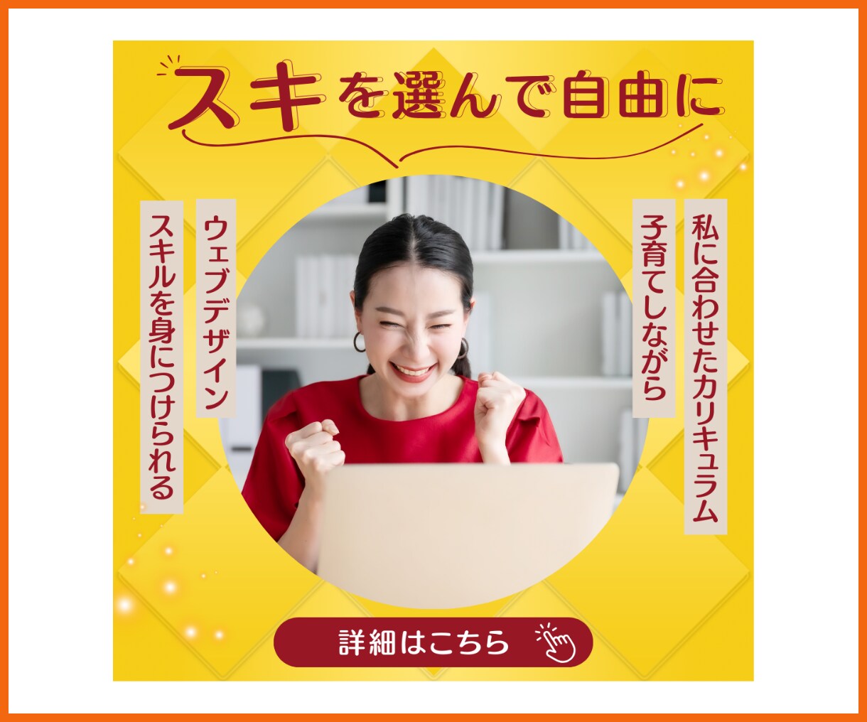 集客成功！魅力を伝えるWEB画像バナーを制作します 初めての方も大丈夫！ 視線集めるバナーで集客成功しましょう イメージ3