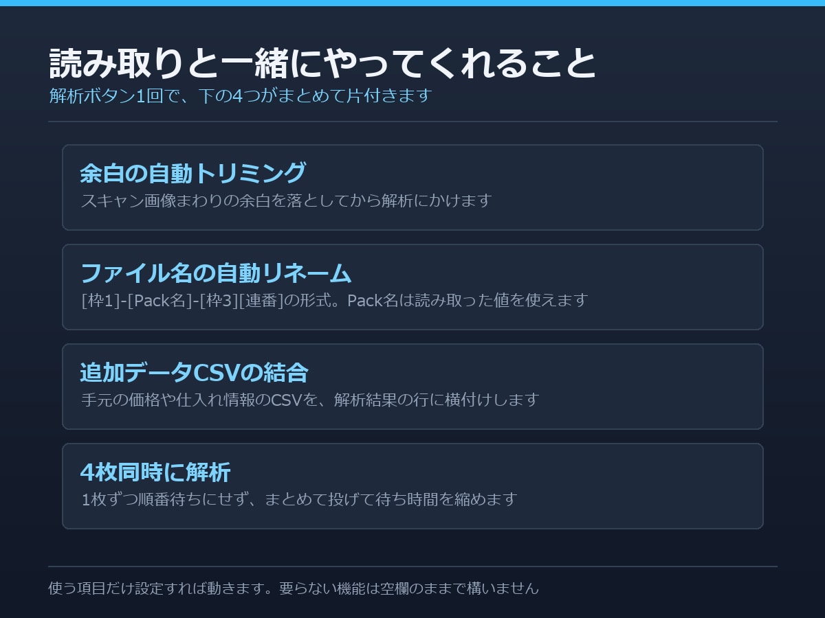 TCGカードOCR解析×在庫管理システム作ります 【公開記念価格】TCGショップ運営者が作った本格ツール イメージ5