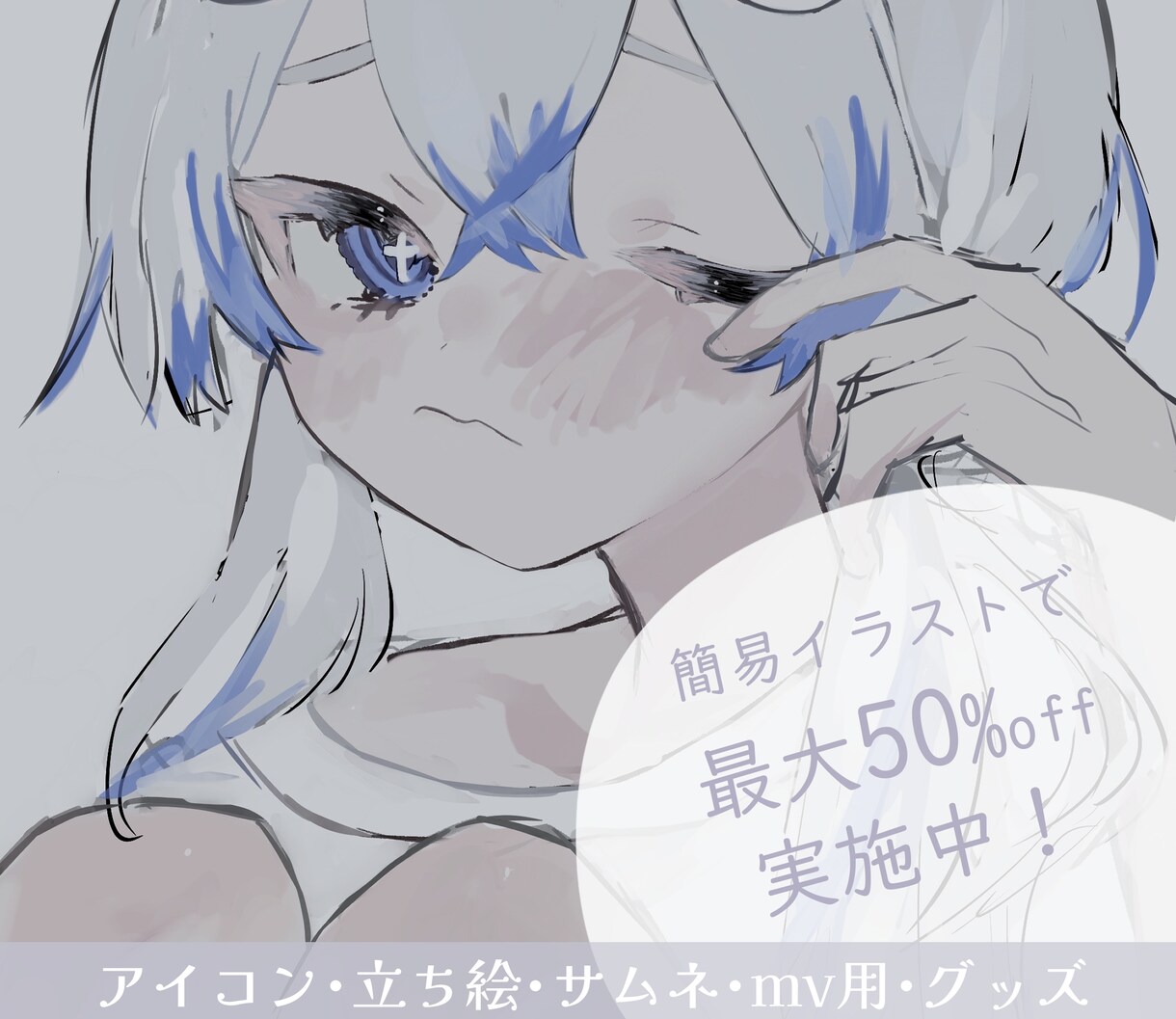 あなただけの素敵なイラストお描きします サムネイル･MVイラストなどなどなんでもご相談ください！ イメージ1