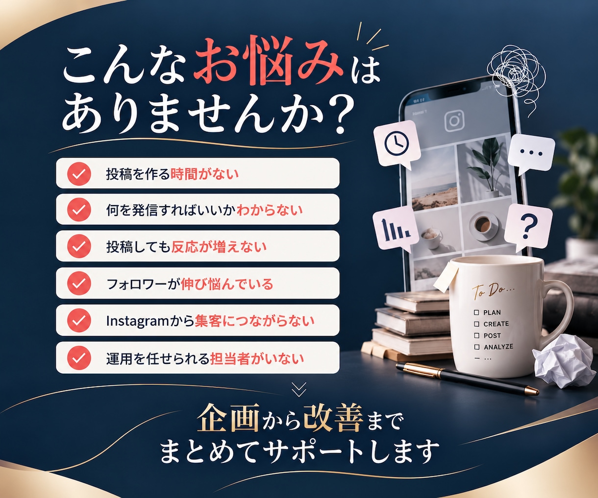 Instagram運用代行を月12投稿まで承ります 総対応100件以上｜戦略設計から分析改善までほぼ丸投げOK イメージ2
