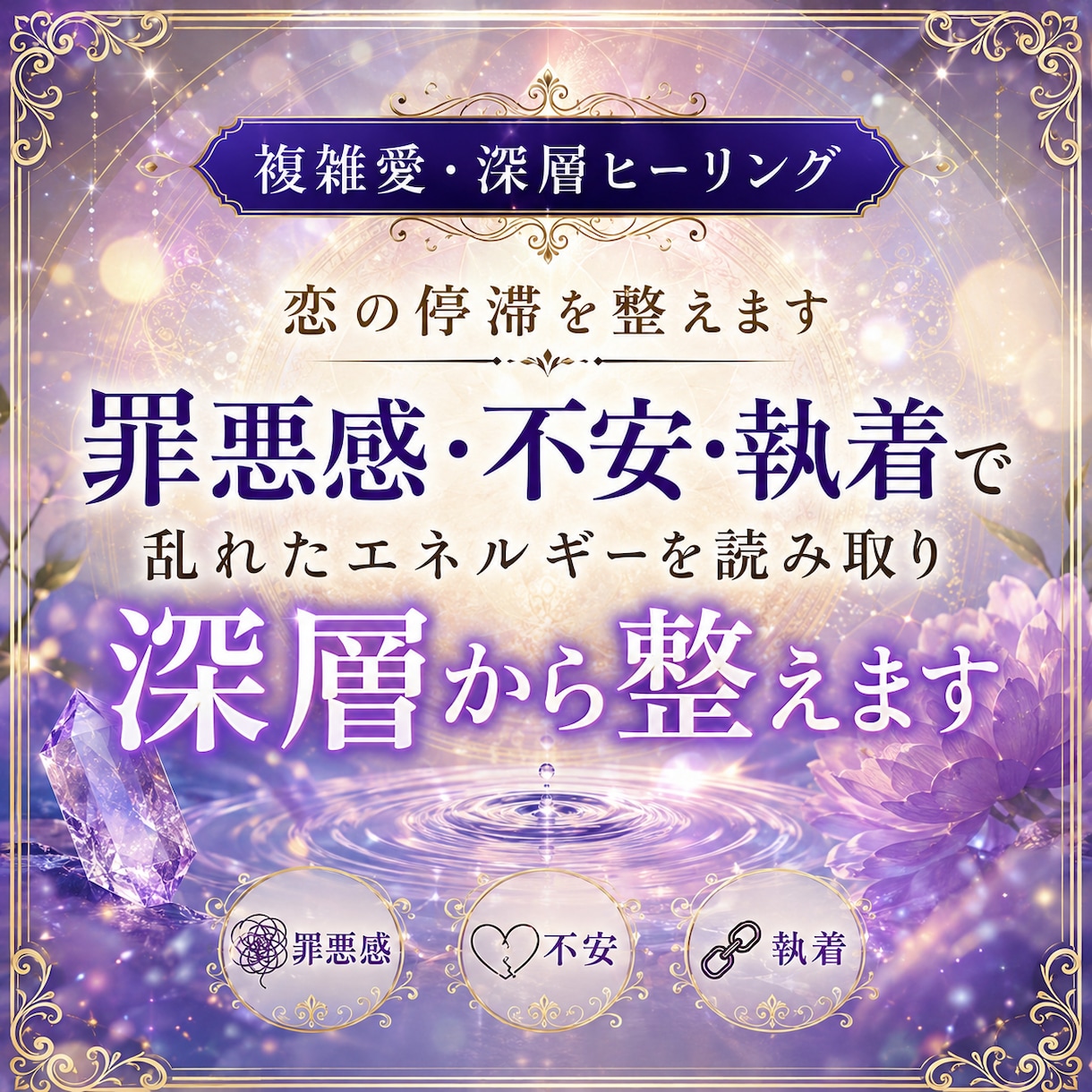 不倫・複雑愛｜既婚の彼の本音と恋の行方を霊視します 誰にも言えない恋。彼の本音と今後の動きをお伝えします イメージ11