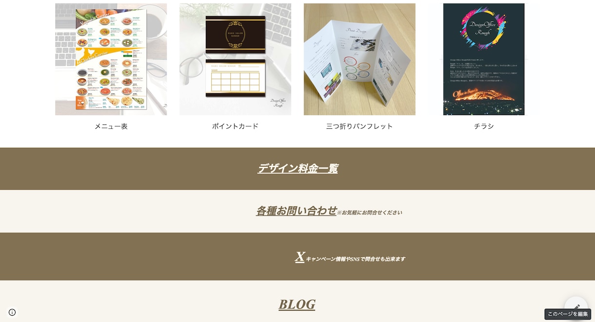月額無料のGoogleサイトを作成します Googleサイトでプロフェッショナルなウェブサイトを作成！ イメージ3
