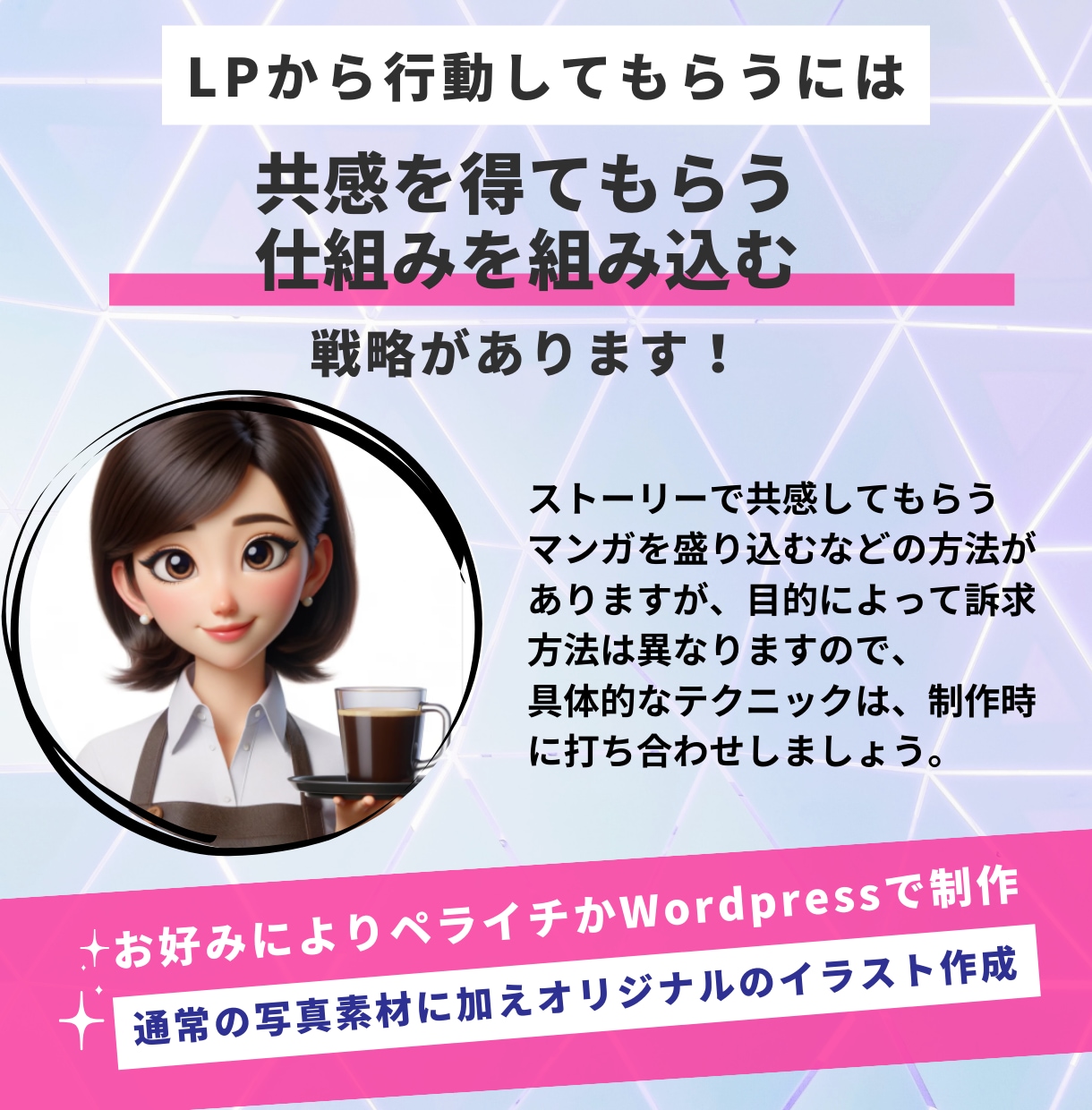 伝わる！Webサイト/LPを作成します AIを活用した「新しいサイトの作り方」がすべて解決します。 イメージ6