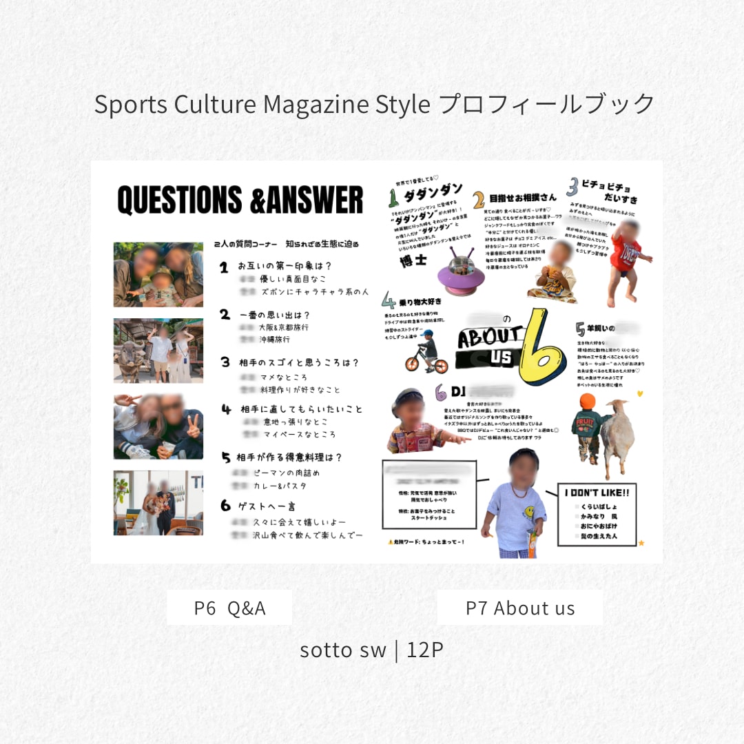 スポーツカルチャー誌風プロフィールブックが作れます 簡単にこだわりたい方必見！！テンプレ豊富なプロフィールブック イメージ5