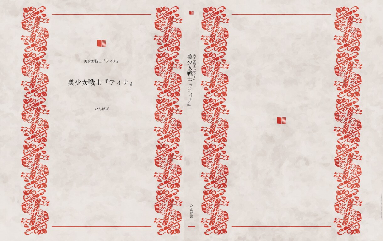小説代行で書きます あなただけの小説を描きます。完全保存版など。 イメージ1