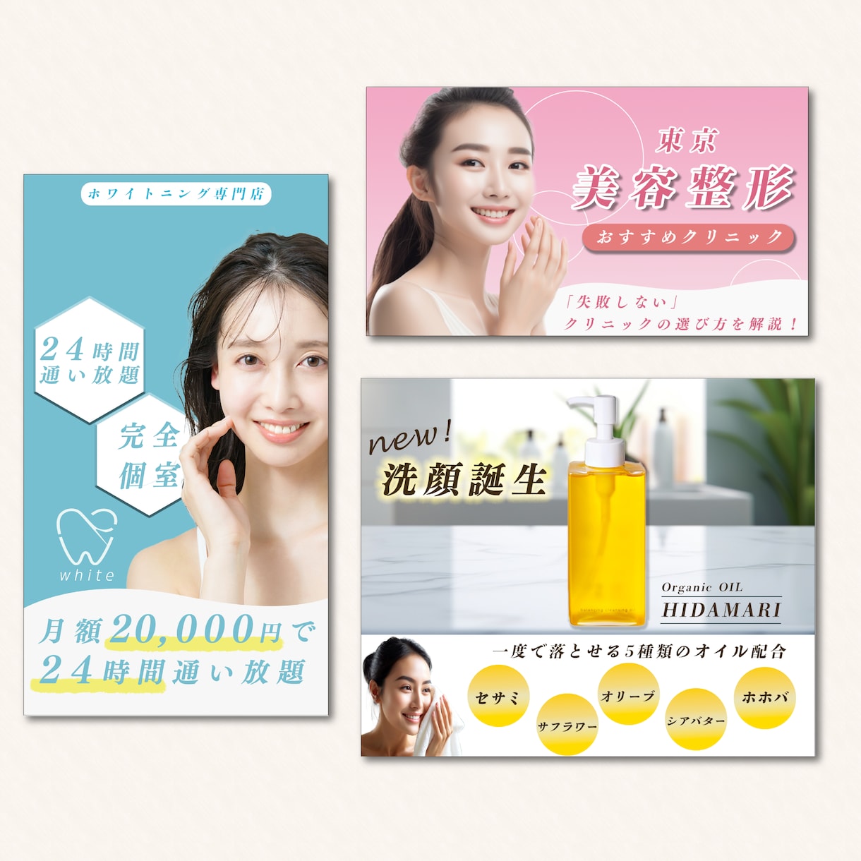 WEB画像を作成します 全サイズ一律料金　広告用バナーやSNSのヘッダーなどに！ イメージ2