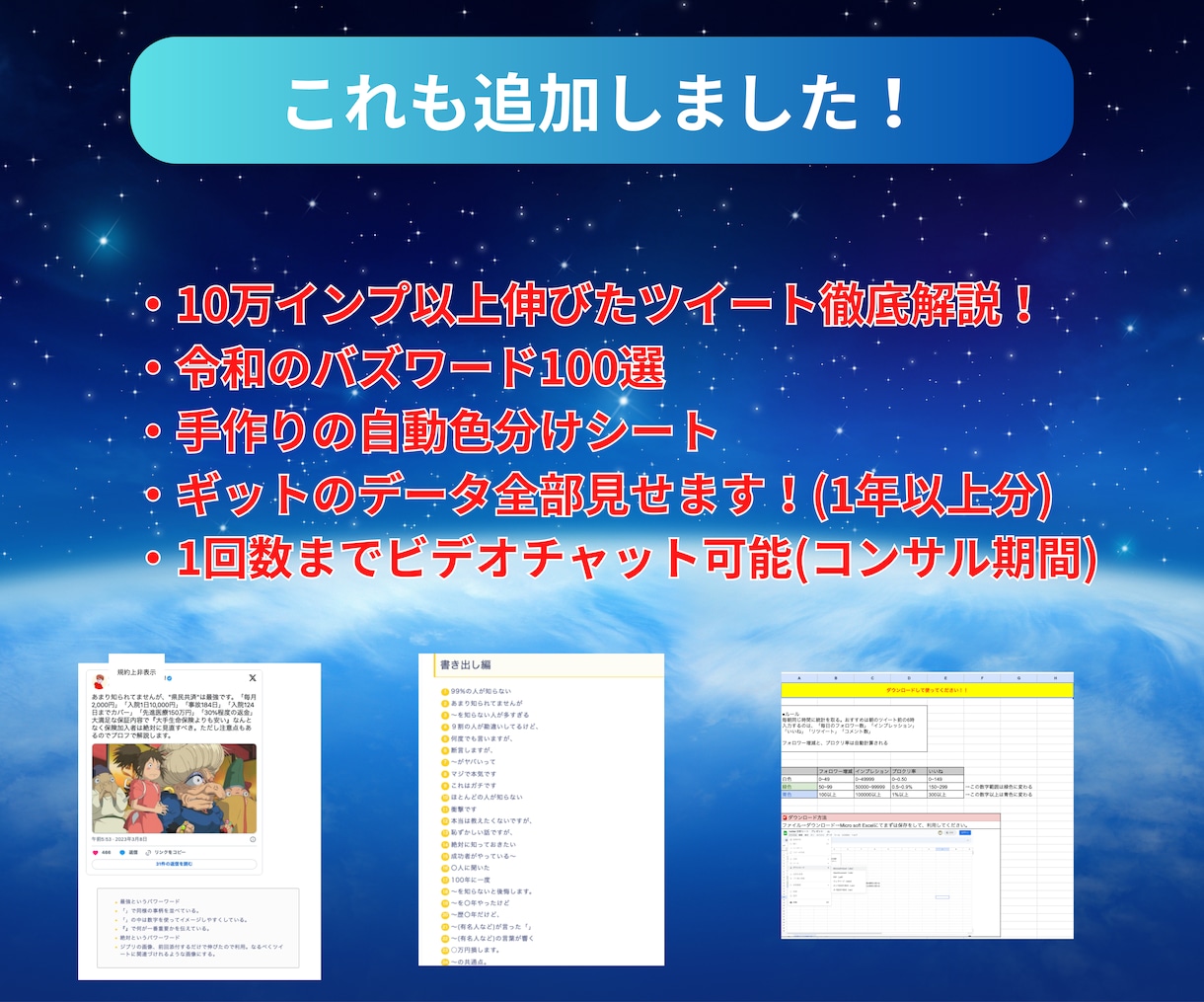 X(Twitter)を2週間、一緒に並走します 万アカ達成者と、ゼロからでも一緒に伸ばしていく人へ イメージ5