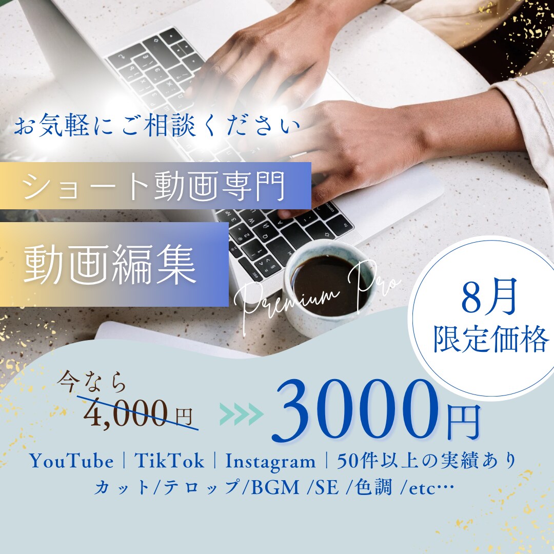 動画編集承ります ショート動画特化型‼️お気軽にご相談ください‼️ イメージ1