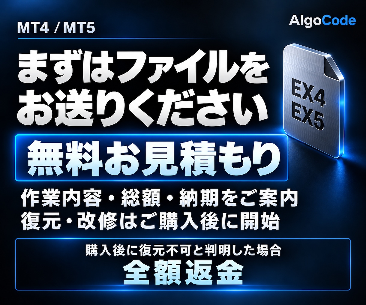 EX4・EX5をソースコードへデコンパイルします 最安値に挑戦｜他社で断られたファイルも歓迎！ イメージ2