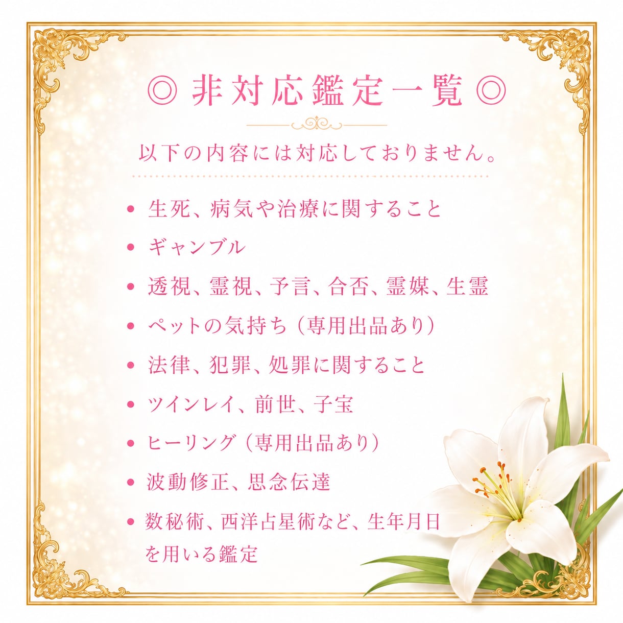 タロットとオラクルを使い、丁寧に、寄り添います 【現状解析】【人の内心や本音】【アドバイス】が得意です。 イメージ4