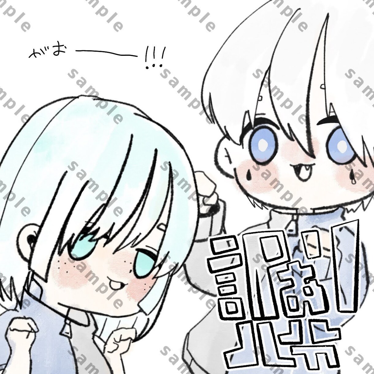デフォルメでミニキャラアイコンを作成します 写真やイラストをミニキャラに！ イメージ4