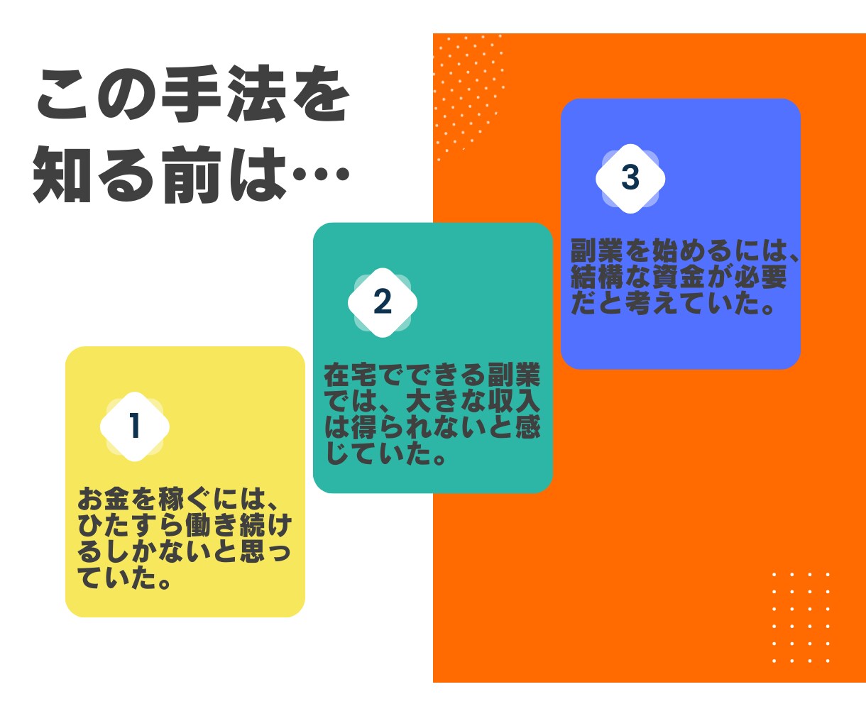 初心者OK！ゼロから始める究極の在宅副業術教えます 【コピペで簡単！】無理なくできる副業＆自動化テクニック イメージ7