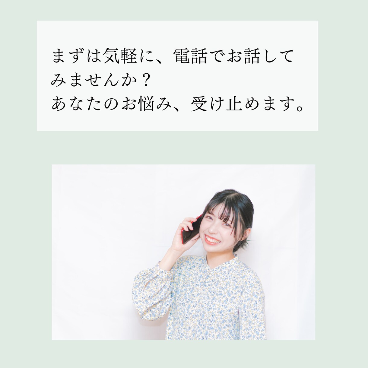 あなたの悩み・愚痴をお聴きします あなたのココロを受け止める、傾聴カウンセリング イメージ10