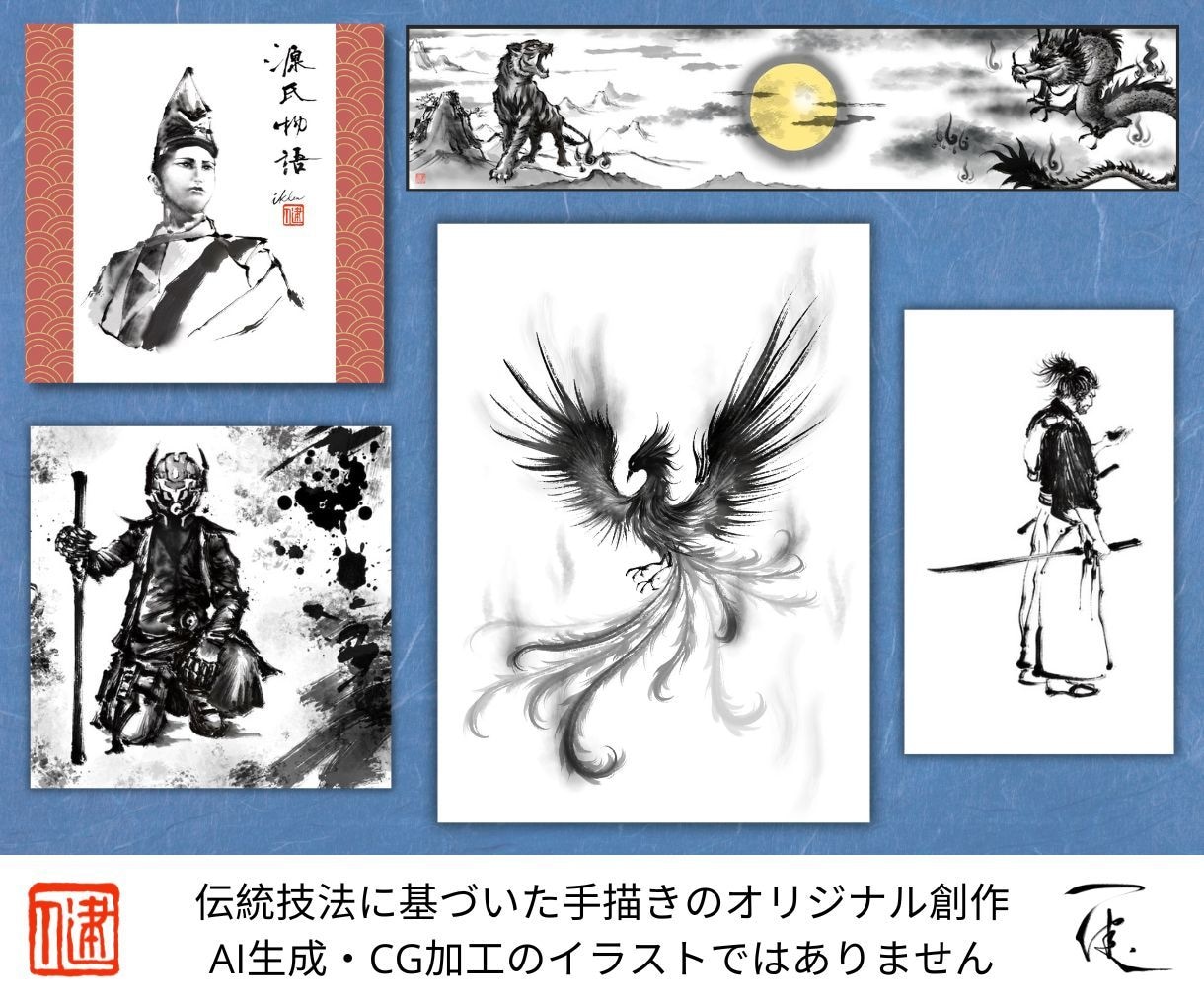 手描きでハイレベルの水墨画・墨絵を制作いたします オリジナル創作のため、著作権侵害の恐れがなく幅広くご利用可能 イメージ1