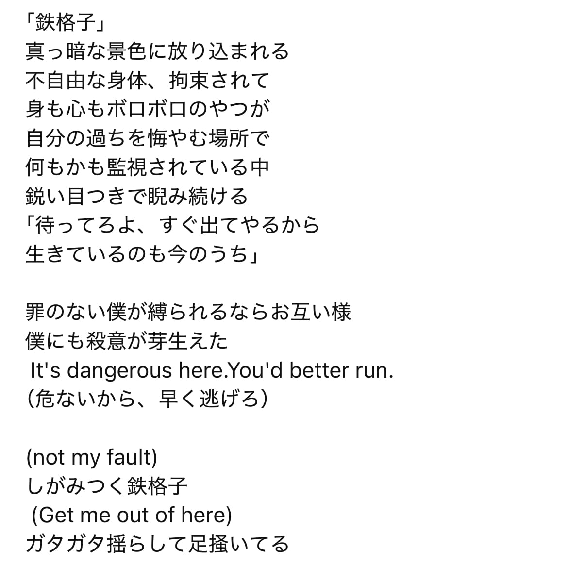 心に残る“普通じゃない”ダークな歌詞を書きます ☆譜割りの歌唱付き☆ 納得いくまで相談にのります！ イメージ1