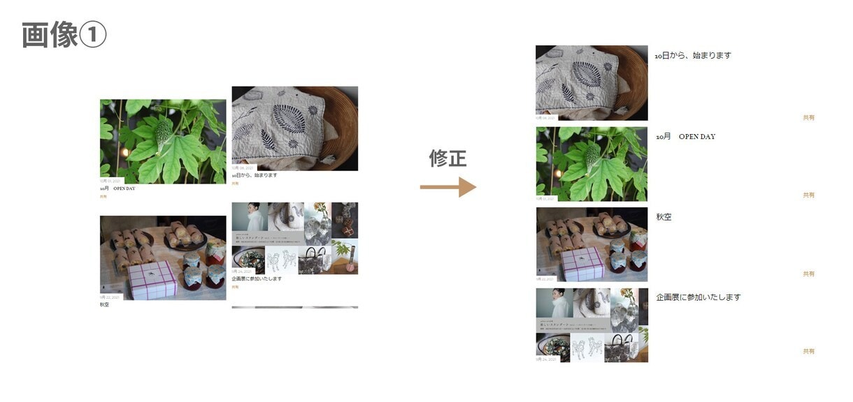 アメーバブログの見た目変更・修正・調整します アメーバブログをカスタマイズして個性のあるブログを作ろう! イメージ2
