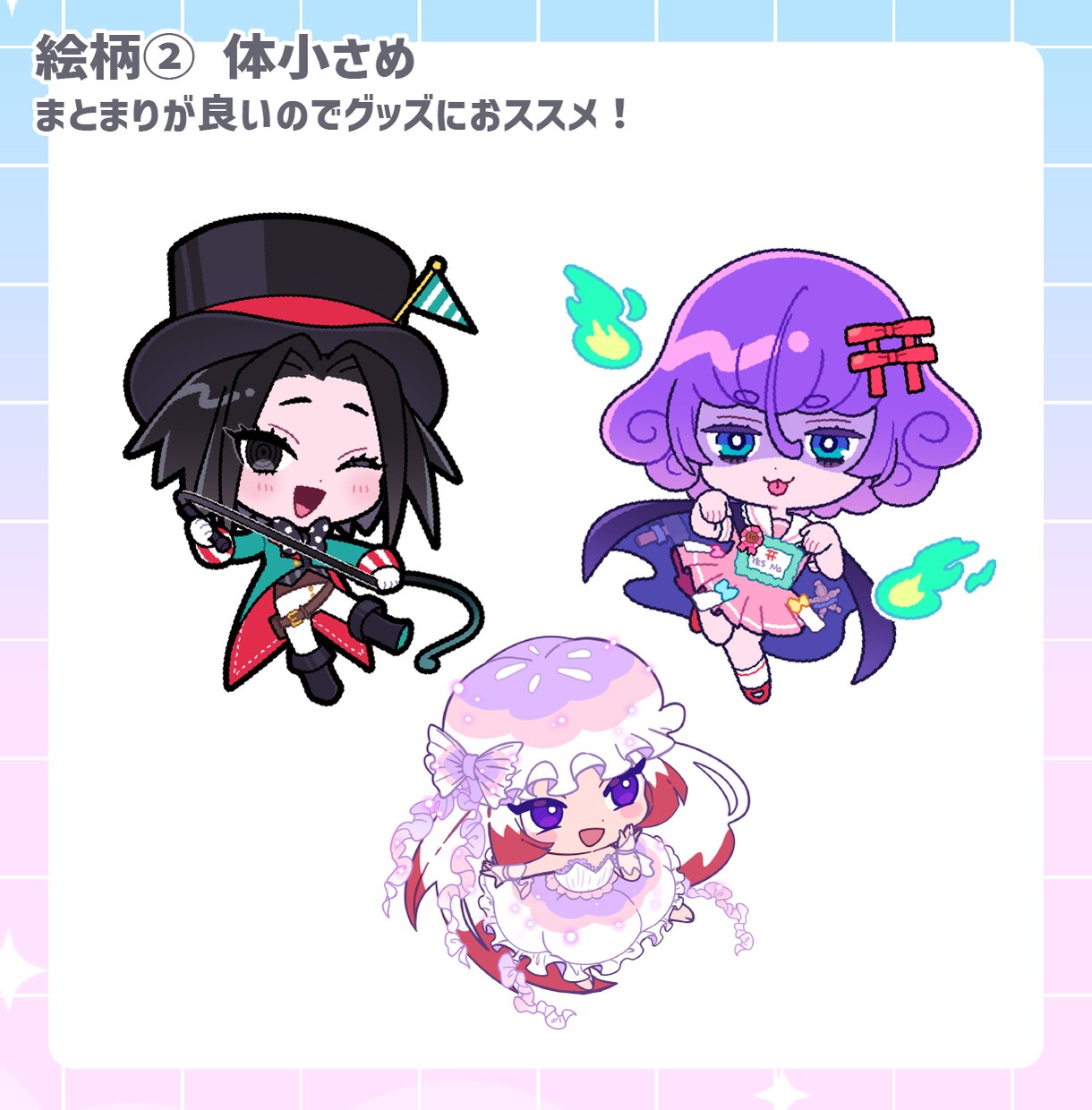 プロイラストレーターが可愛いミニキャラ描きます グッズや動画に最適！個性を活かしたミニキャラ・ちびキャラ作成 イメージ4