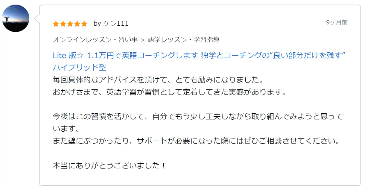 空回り卒業!|英語コーチングします TOEIC・英検・VERSANT・英会話対策など幅広く対応 イメージ3