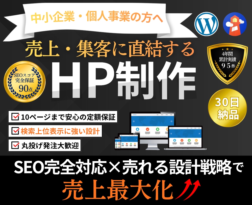 AIベンチャー責任者が集客に繋がるHPを制作します アクセス10倍実績！初心者さん大歓迎！リニューアルもお任せ♪ イメージ1