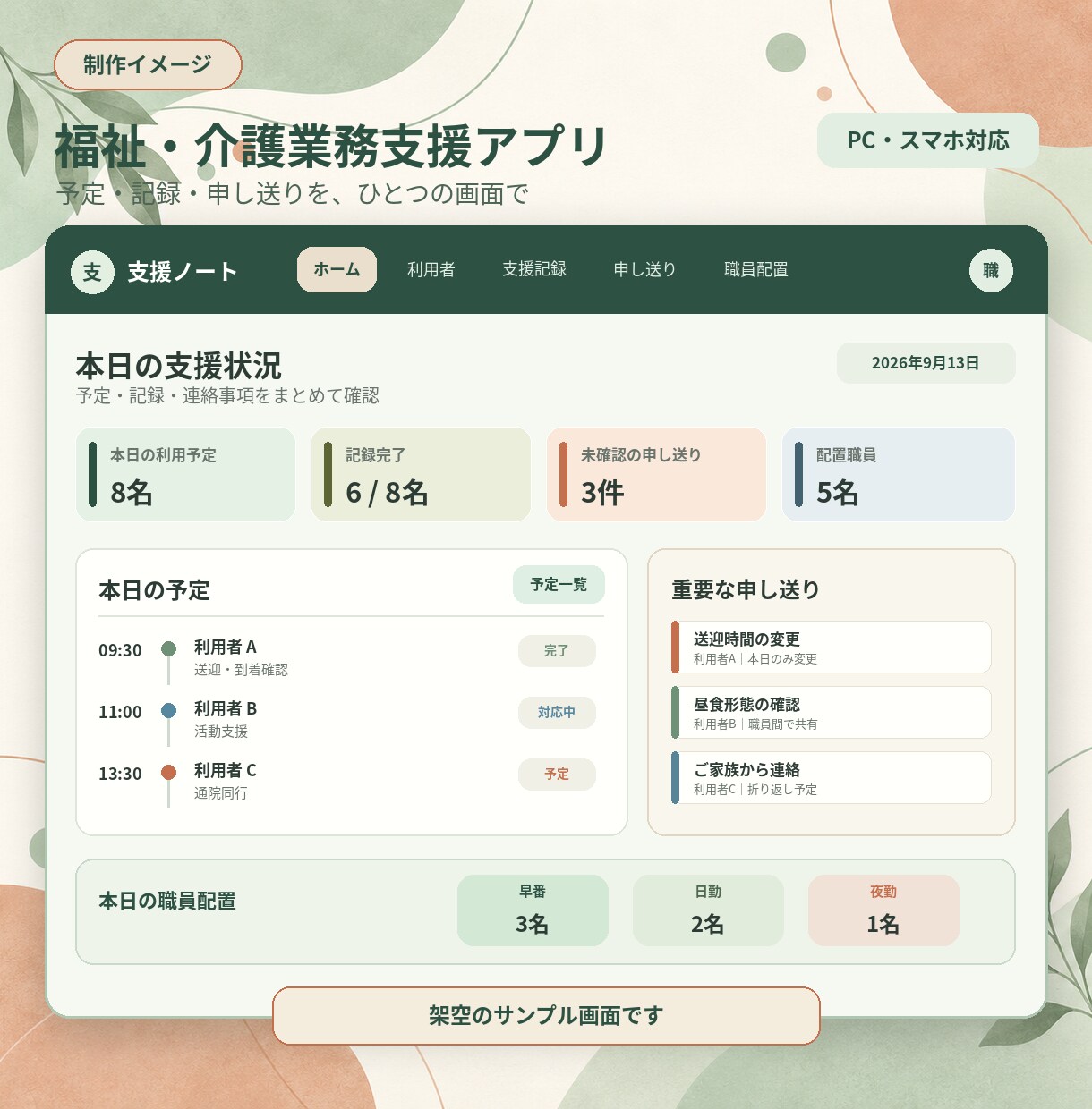 Webアプリ・業務システムを開発します 最先端AIを制作に活用｜あなた専用のWebアプリを形に！ イメージ5