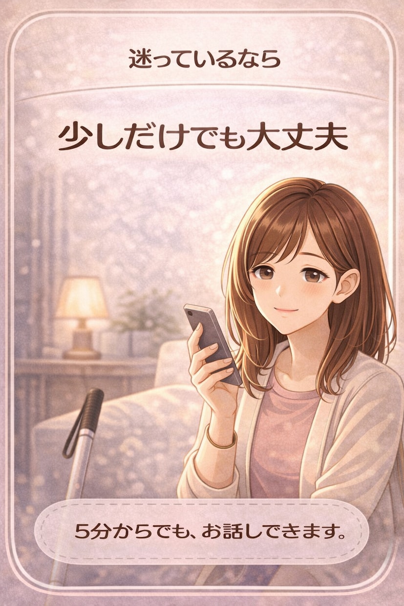 生きづらさを感じたとき、丁寧に受け止めます その苦しさ、ひとりで抱えなくて大丈夫 イメージ9