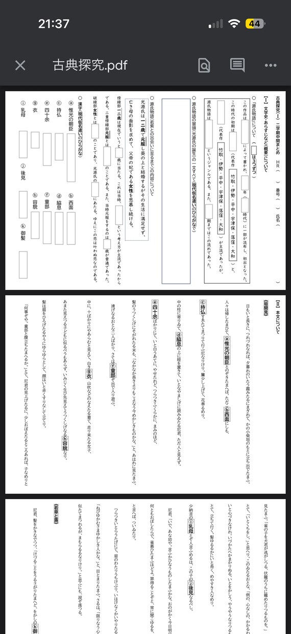 学習用プリント・テストの問題、解答用紙を作成します 現役高校生が学習に使えるプリントや小テストを丁寧に作成します イメージ10