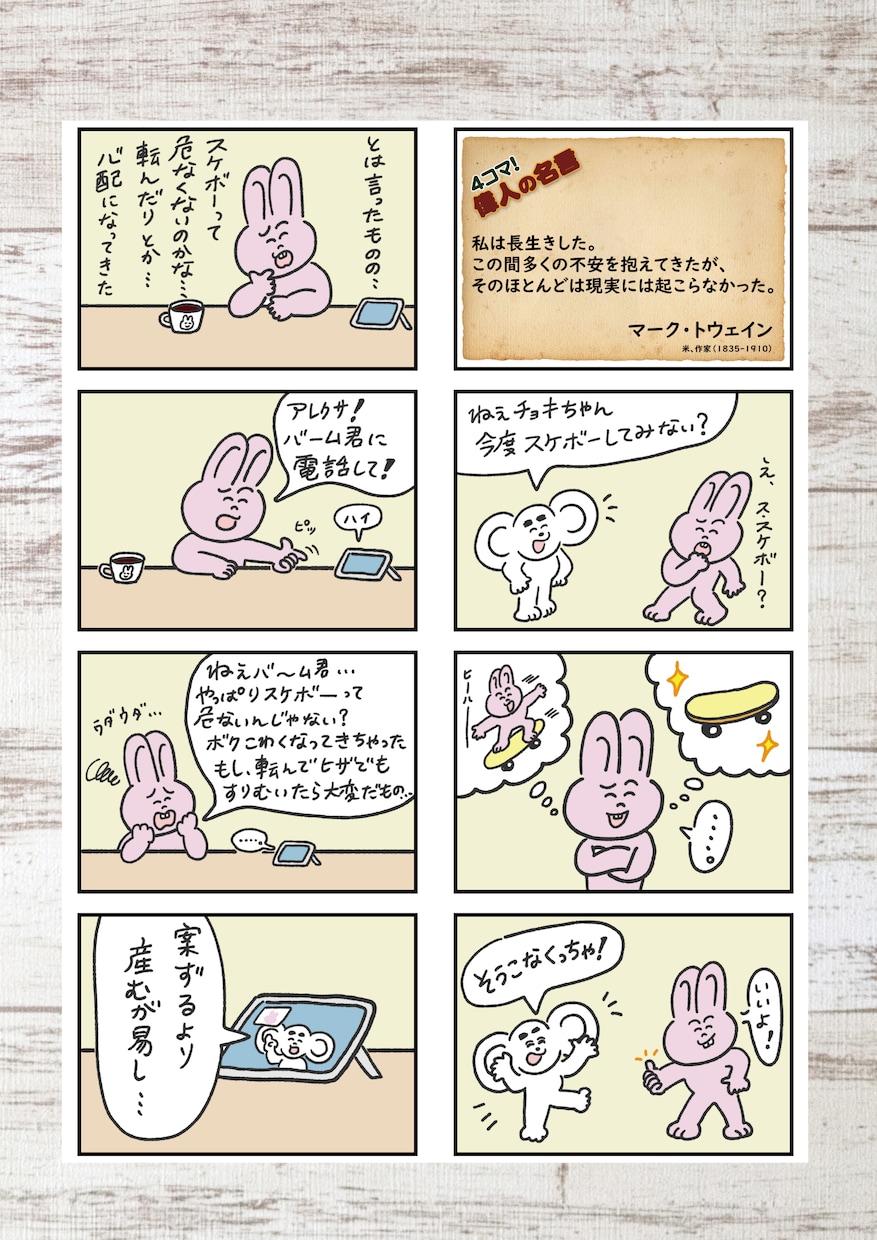商用利用可★ゆる～い４コマ制作します ＳＮＳ・商品説明・サービス案内をわかりやすく説明できます！ イメージ2
