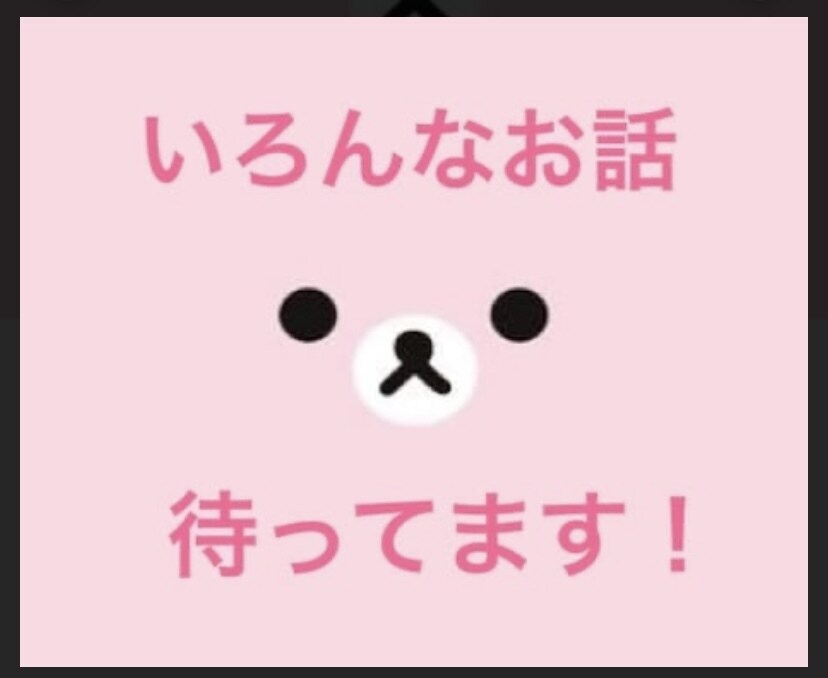 愚痴や相談お聞きします 仕事の愚痴、恋愛相談、お子さんの心配事一緒に解決しましょ イメージ1