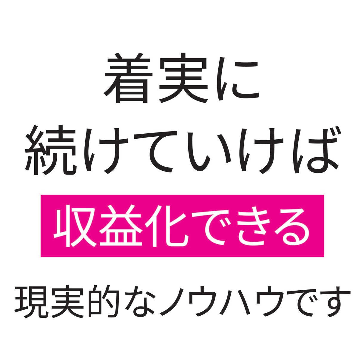 副業初めてでも大丈夫！半自動で稼げる方法教えます カンタン3ステップ！おすすめ副業！ イメージ8