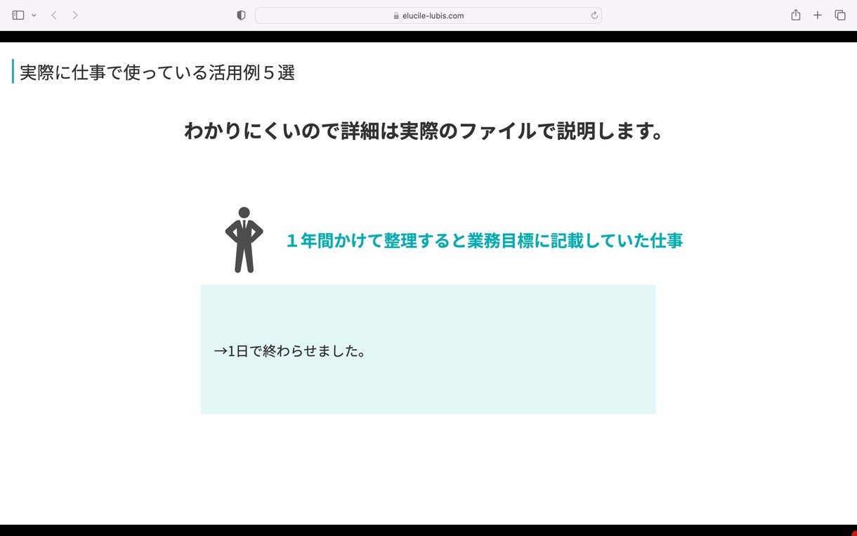 chatGPTなどAIの実務での使い方を教えます ゼロから始めるchatGPT 1日かけていた業務を10分で イメージ5